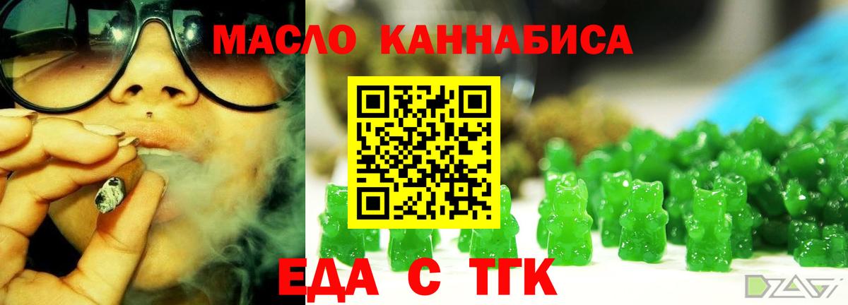 Партизанск  Cannafood конопля  Вход с VPN 