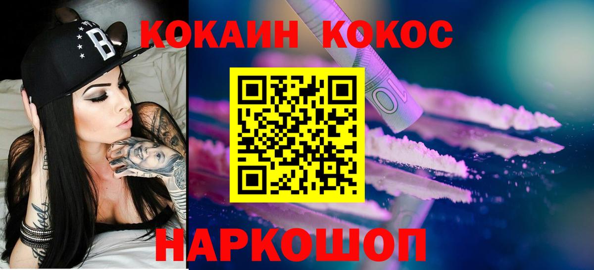 КОКАИН FishScale Партизанск