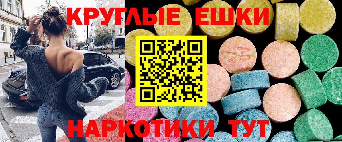 Партизанск  Ecstasy круглые  Вход с VPN 
