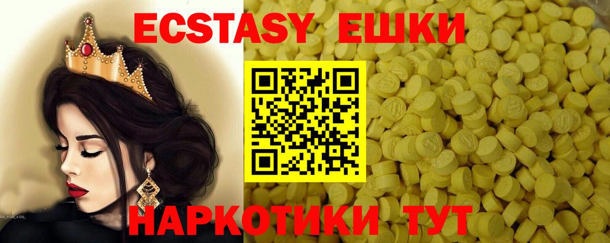 ЭКСТАЗИ 300 mg Партизанск