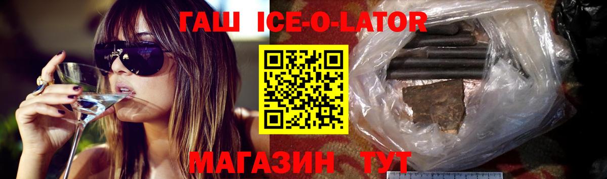 Гашиш Изолятор Партизанск