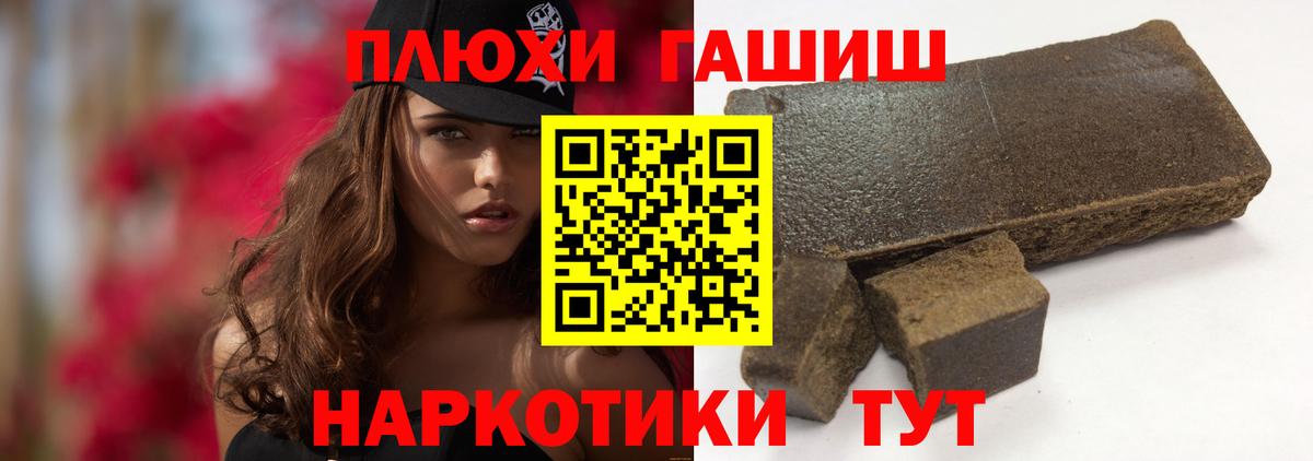 ГАШ  ГАШ гарик  Вход с VPN  Партизанск 