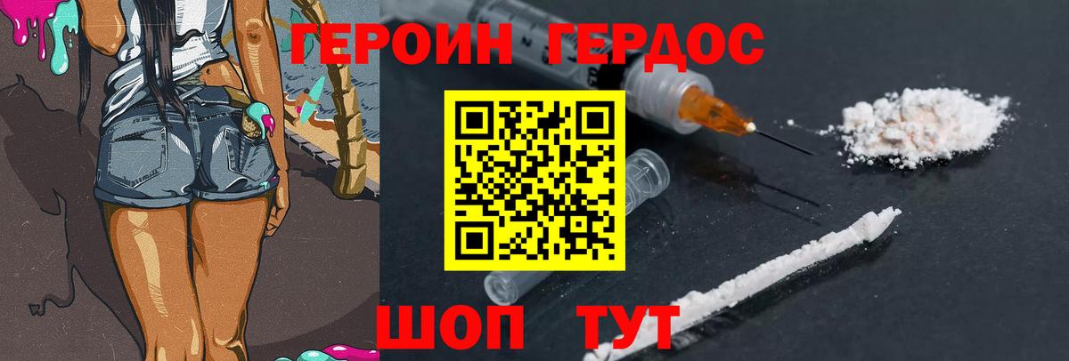 Героин гречка  Вход с VPN  Партизанск 