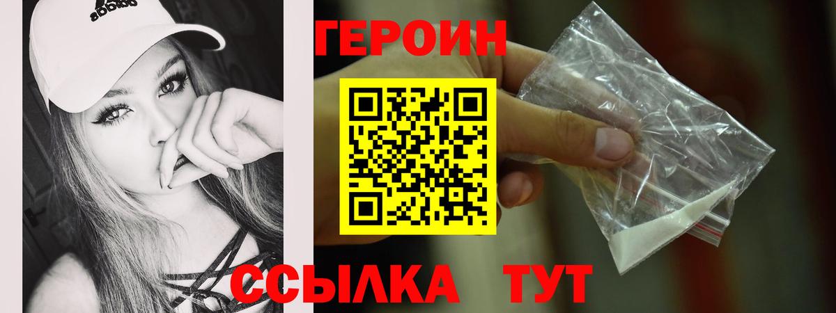 ГЕРОИН VHQ Партизанск