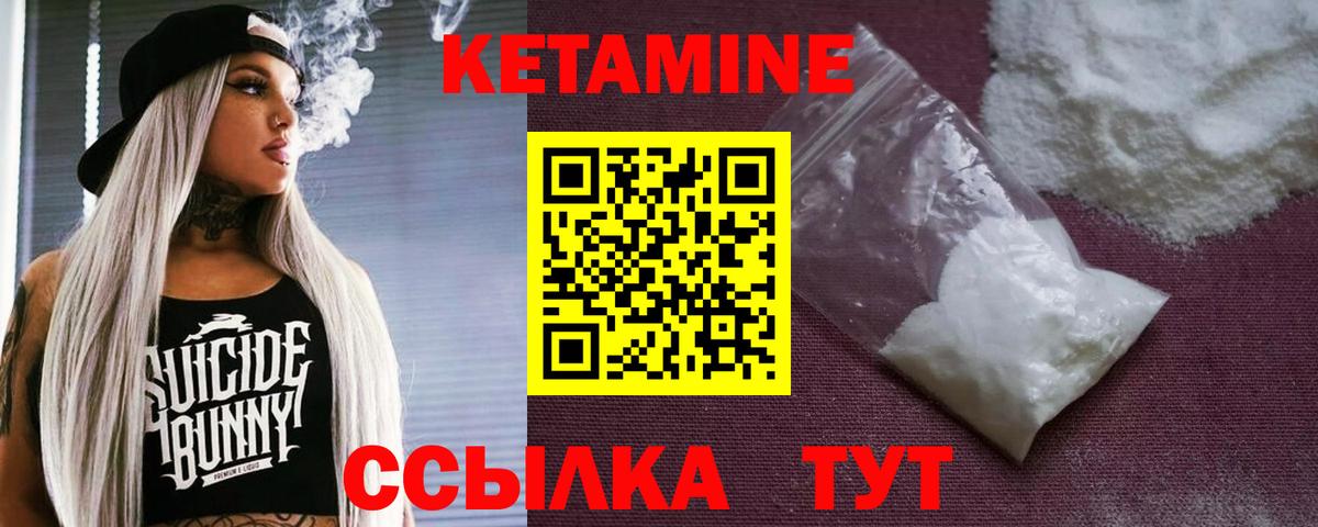 Кетамин ketamine Партизанск