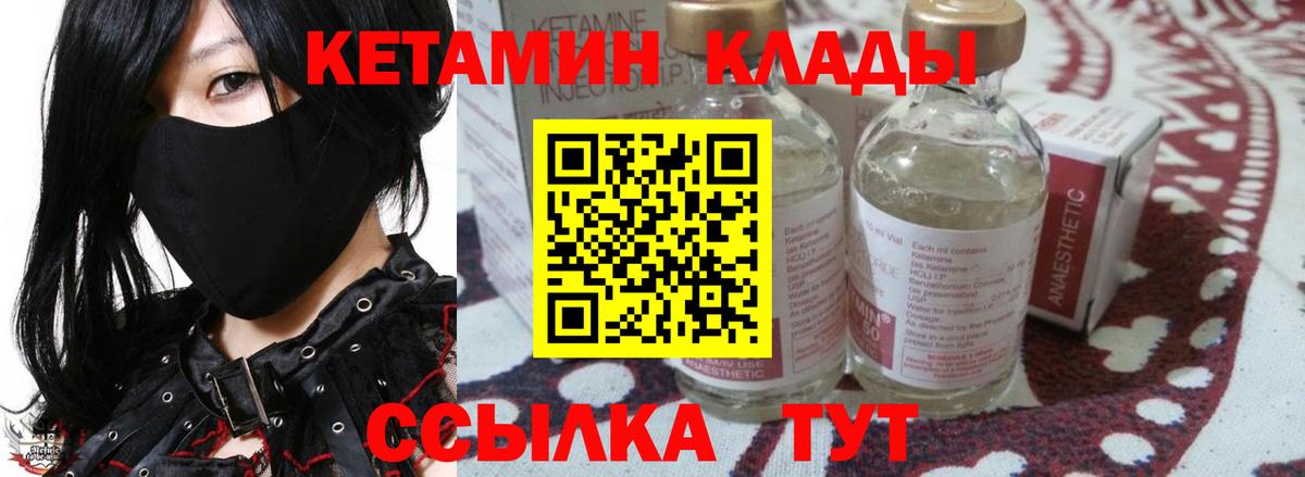 Кетамин VHQ  Вход с VPN  КЕТАМИН ketamine  Партизанск 
