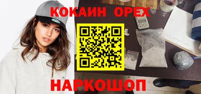 бошки Славянск-на-Кубани