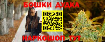 бошки Славянск-на-Кубани