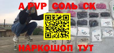 круглые Сланцы