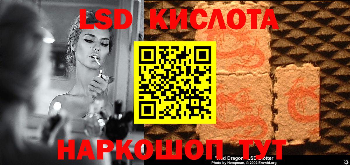 Лсд 25 экстази кислота  Лсд 25 экстази ecstasy  Партизанск  Вход с VPN 