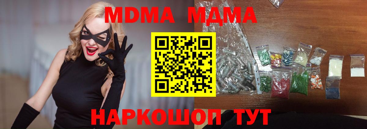 MDMA Molly Партизанск