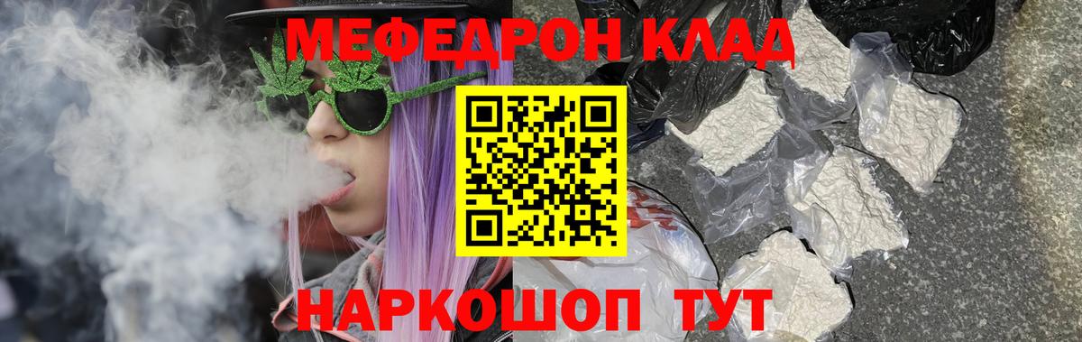 МЕФ мука Партизанск