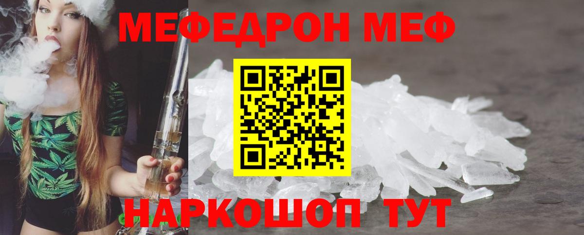 Мефедрон мука  Вход с VPN  МЯУ-МЯУ mephedrone  МЯУ-МЯУ  Партизанск 
