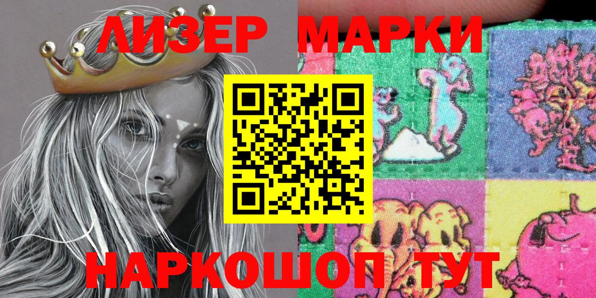 Марки N-bome 1500мкг  Вход с VPN  Марки N-bome  Партизанск 