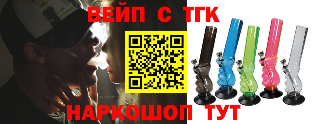 ТГК THC oil Партизанск