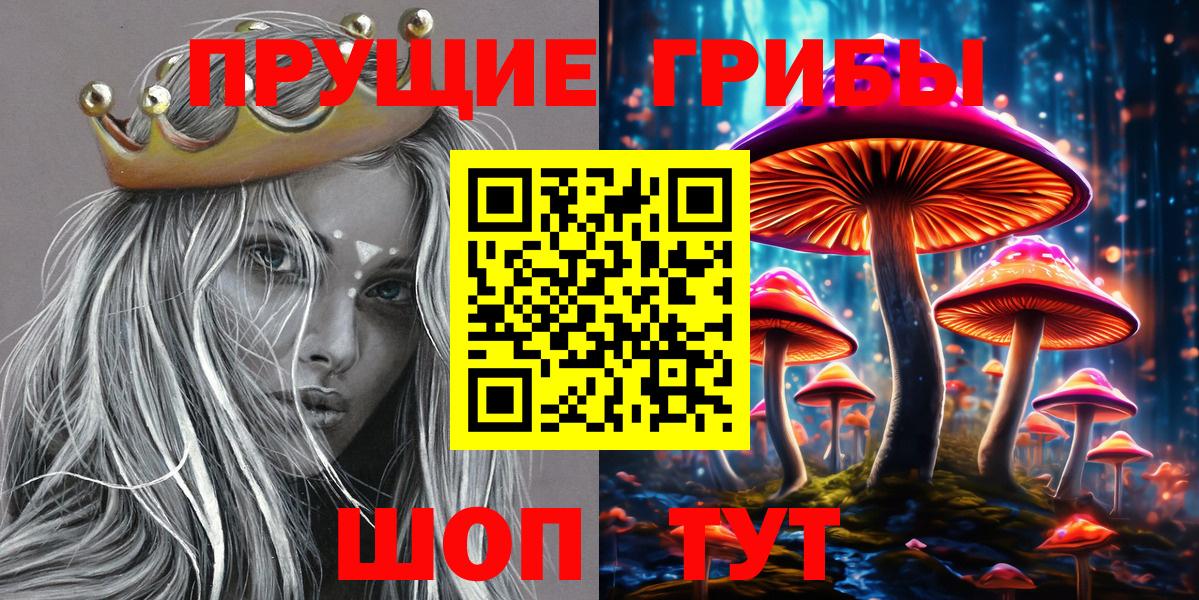 Галлюциногенные грибы мицелий  Вход с VPN  Псилоцибиновые грибы Magic Shrooms  Партизанск 