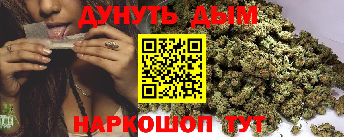Бошки Шишки MAZAR  Вход с VPN  Партизанск  МАРИХУАНА тримм 